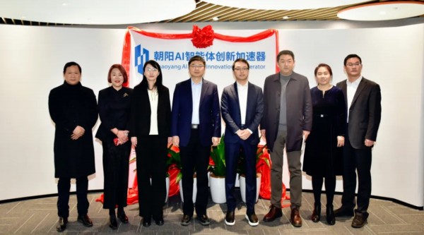 智馭AI未來，“朝陽AI智能體創新加速器”落地望京金輝大廈